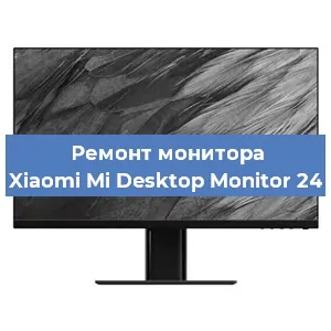 Замена конденсаторов на мониторе Xiaomi Mi Desktop Monitor 24 в Перми